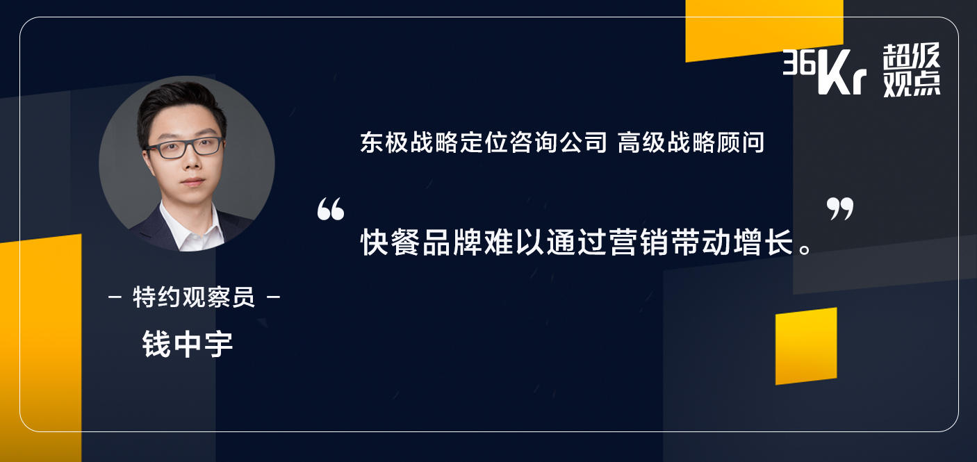 除了“虚胖式”增长，快餐店还能怎么玩？ | 超级观点