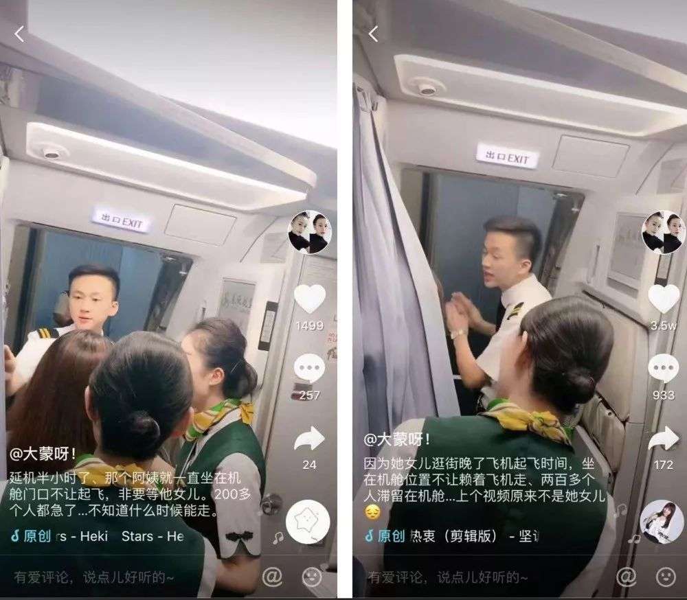 一张抖音截图，测测你的信息分析能力，看你能不能进腾讯