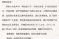 最前线 | 开售首日APP崩溃，海航“随心飞”产品转战直播间