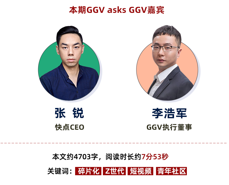 把小说做成微信对话后，我们的DAU破了500万——GGV asks GGV