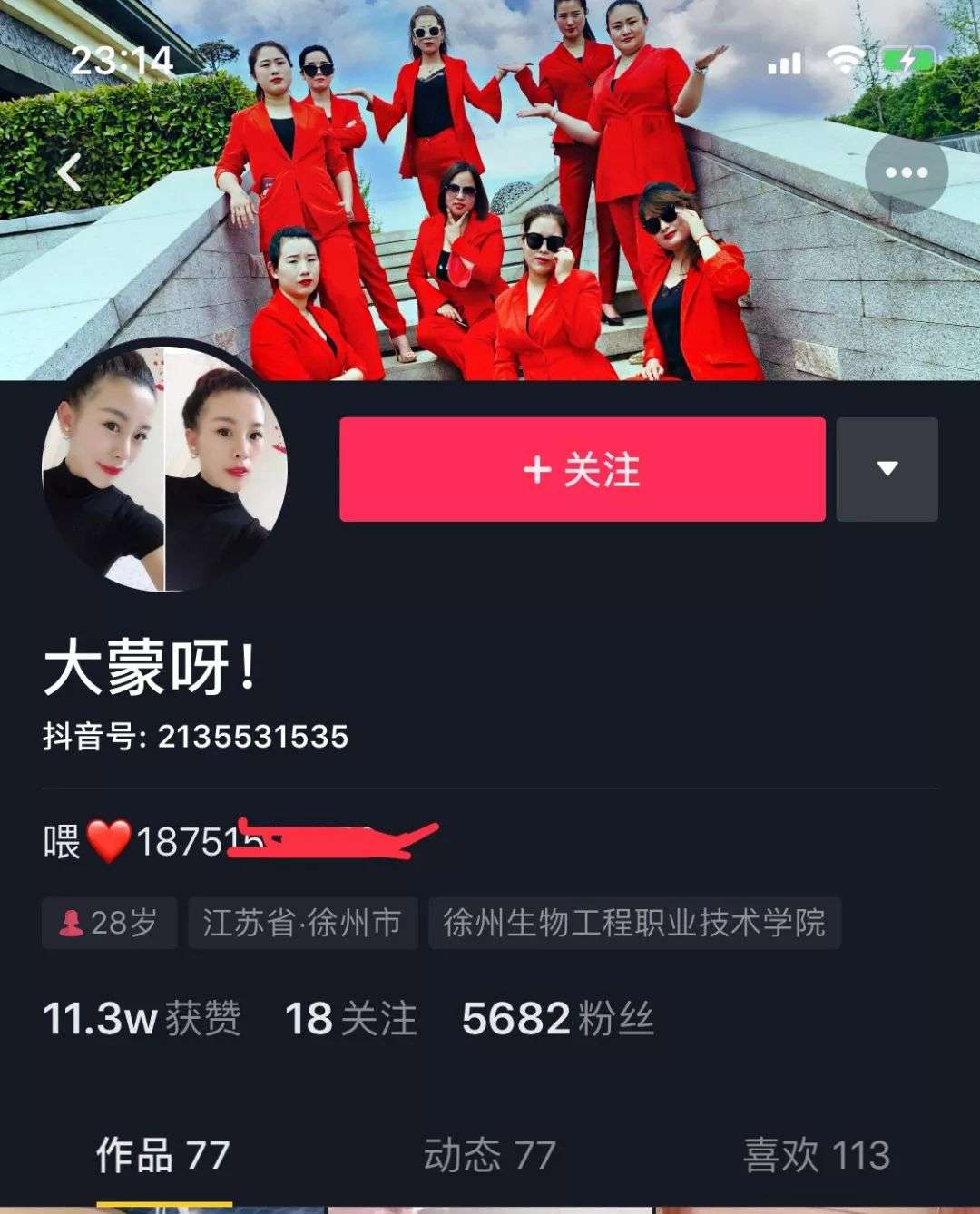 一张抖音截图，测测你的信息分析能力，看你能不能进腾讯