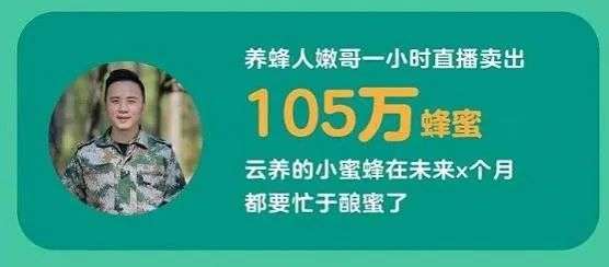 云养殖：喂鸡、种花、养老虎，2020直播电商新风口