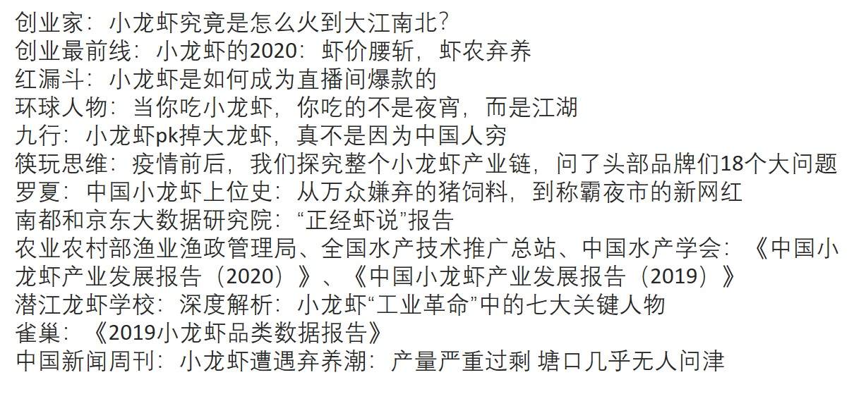 小龙虾拍了拍吃货：你看我还有机会吗？