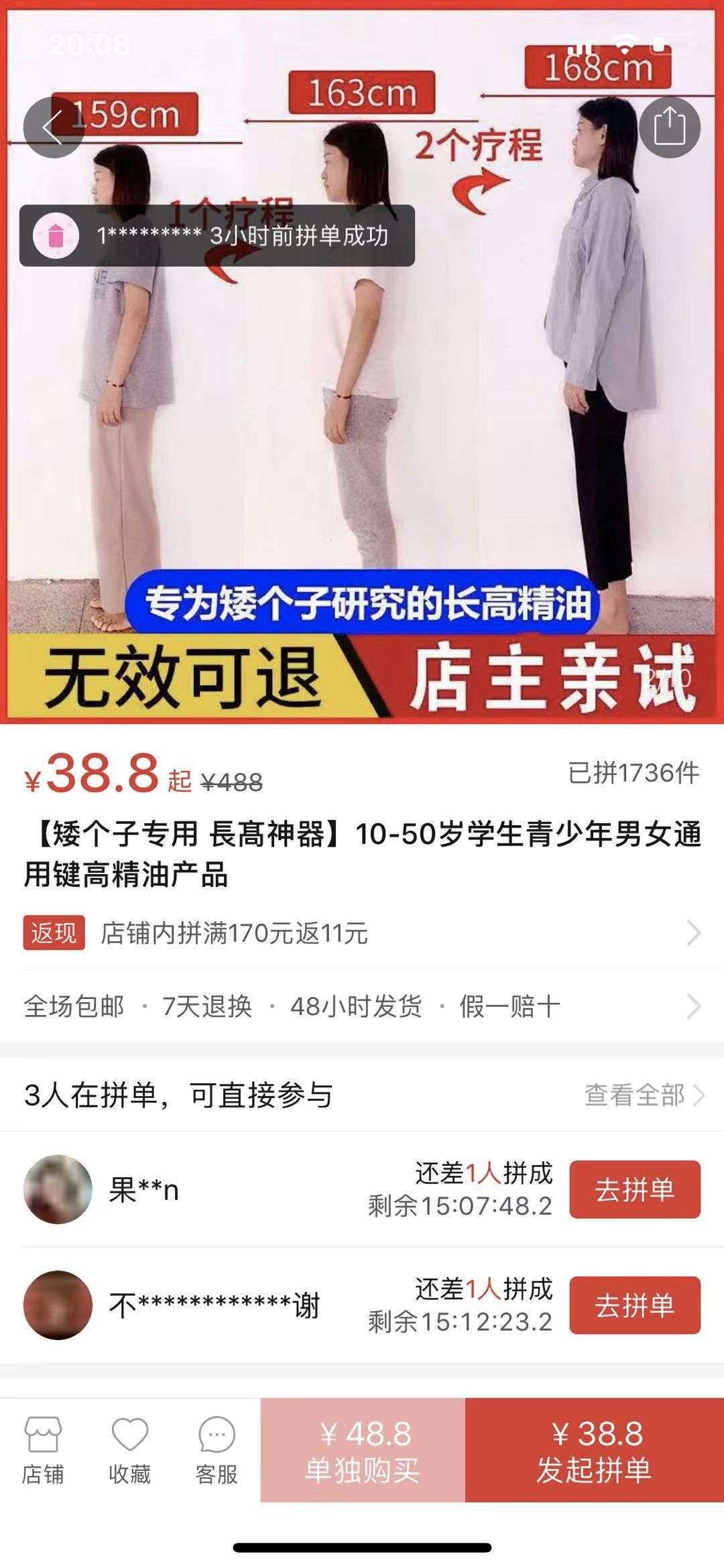 一张抖音截图，测测你的信息分析能力，看你能不能进腾讯