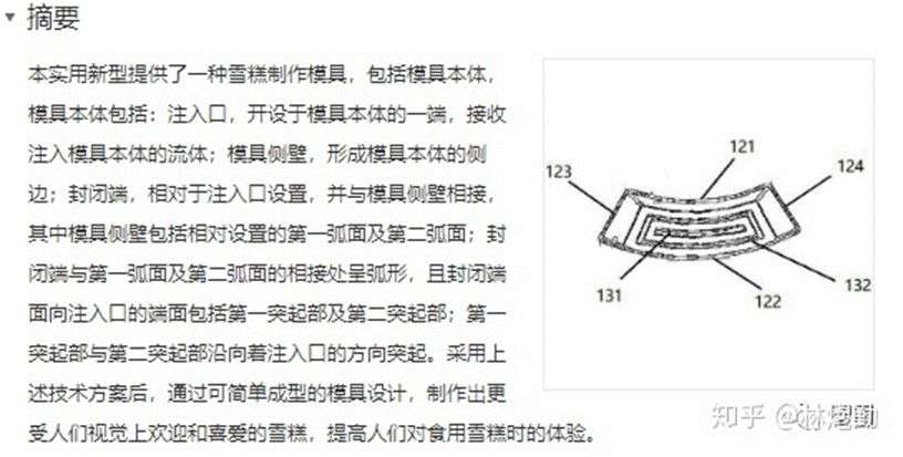 线上社交种草，线下分众引爆，解析网红品牌元気森林、钟薛高们的走红路径​