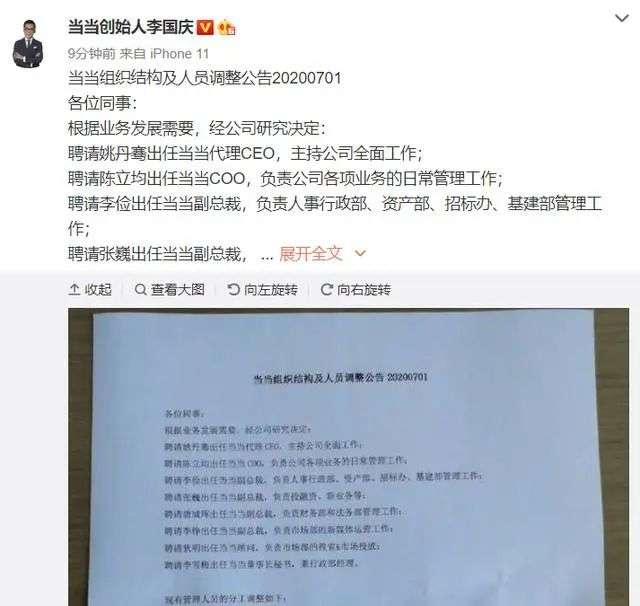 李国庆被拘留，仍保管公章，律师：争斗实质是小股东挑战大股东