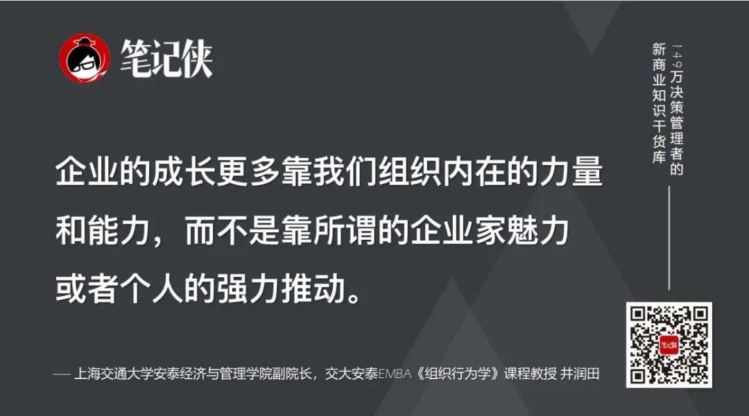 企业成长之势的底层逻辑是什么？