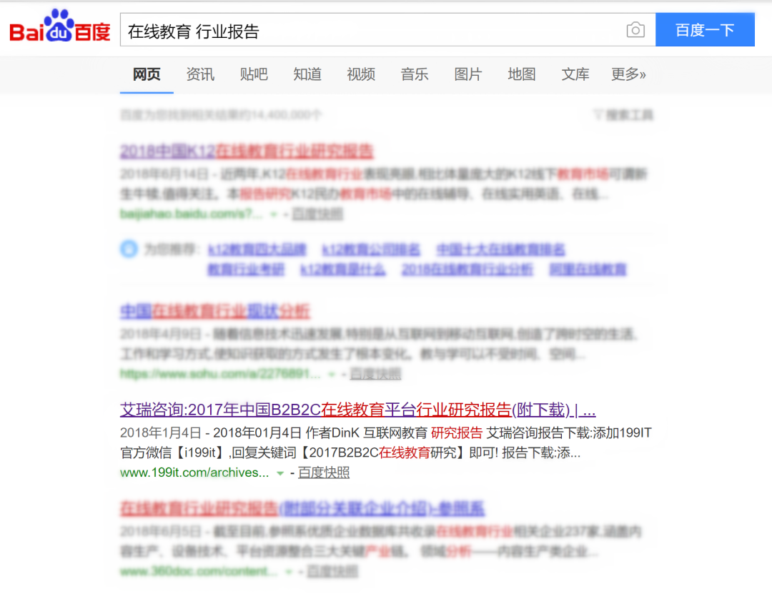 10分钟教你制作「搞定面试官」级别的行业调研报告