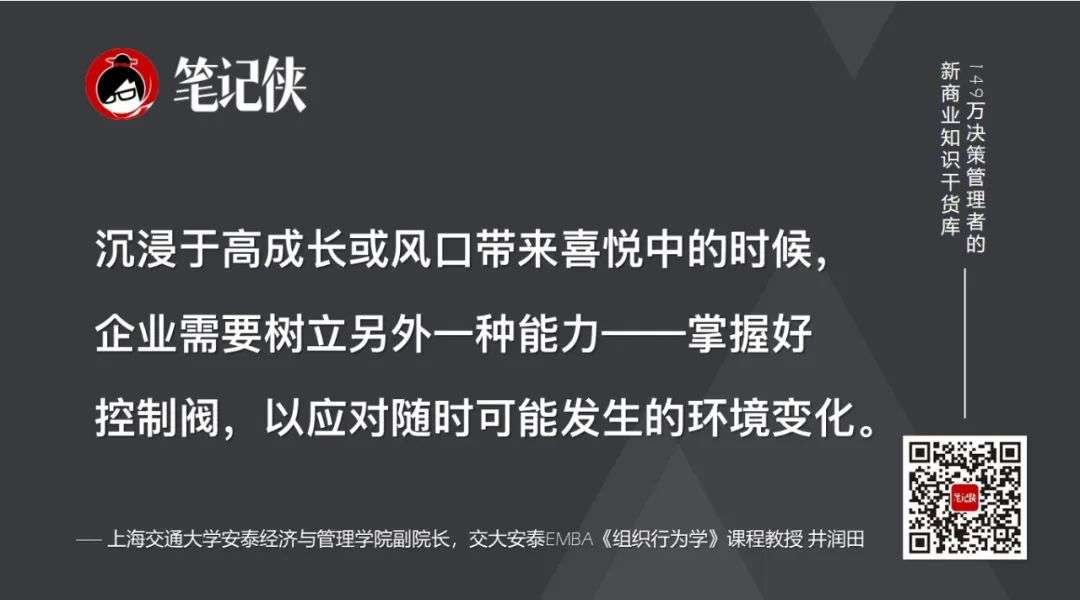 企业成长之势的底层逻辑是什么？