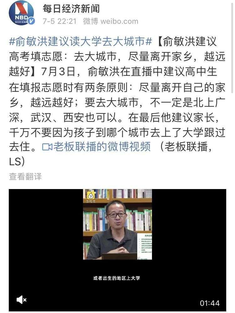 大城市的胜利，当然也包括大学