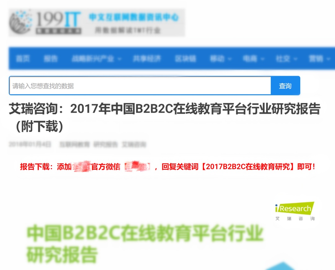 10分钟教你制作「搞定面试官」级别的行业调研报告