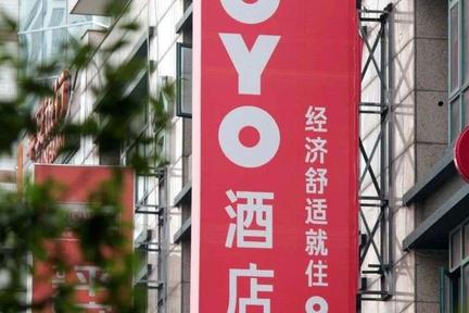 OYO中国首位核心高管离职，亏损1.97亿美元，是否会撤出中国？