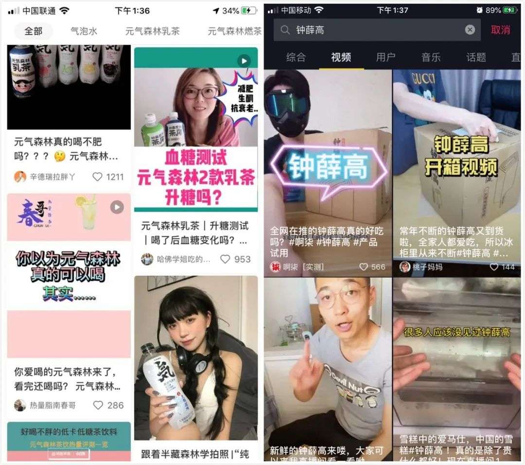 线上社交种草，线下分众引爆，解析网红品牌元気森林、钟薛高们的走红路径​