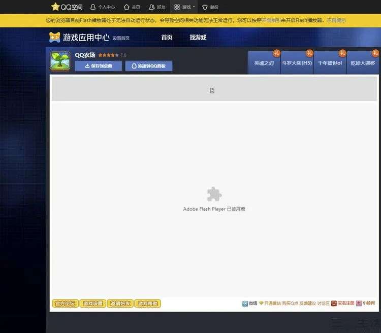 Flash Player大限将至，小游戏网站该何去何从
