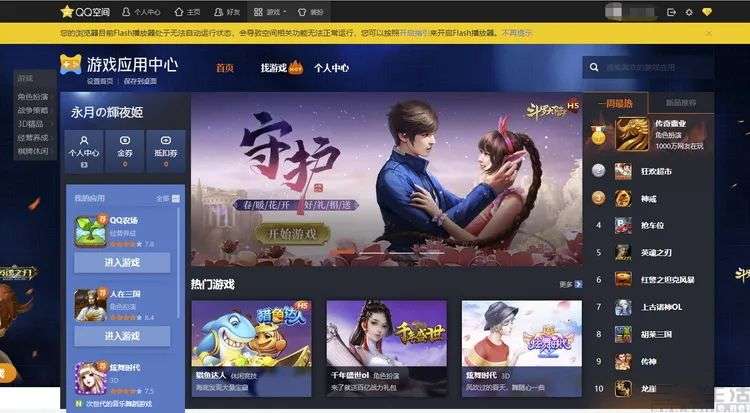 Flash Player大限将至，小游戏网站该何去何从