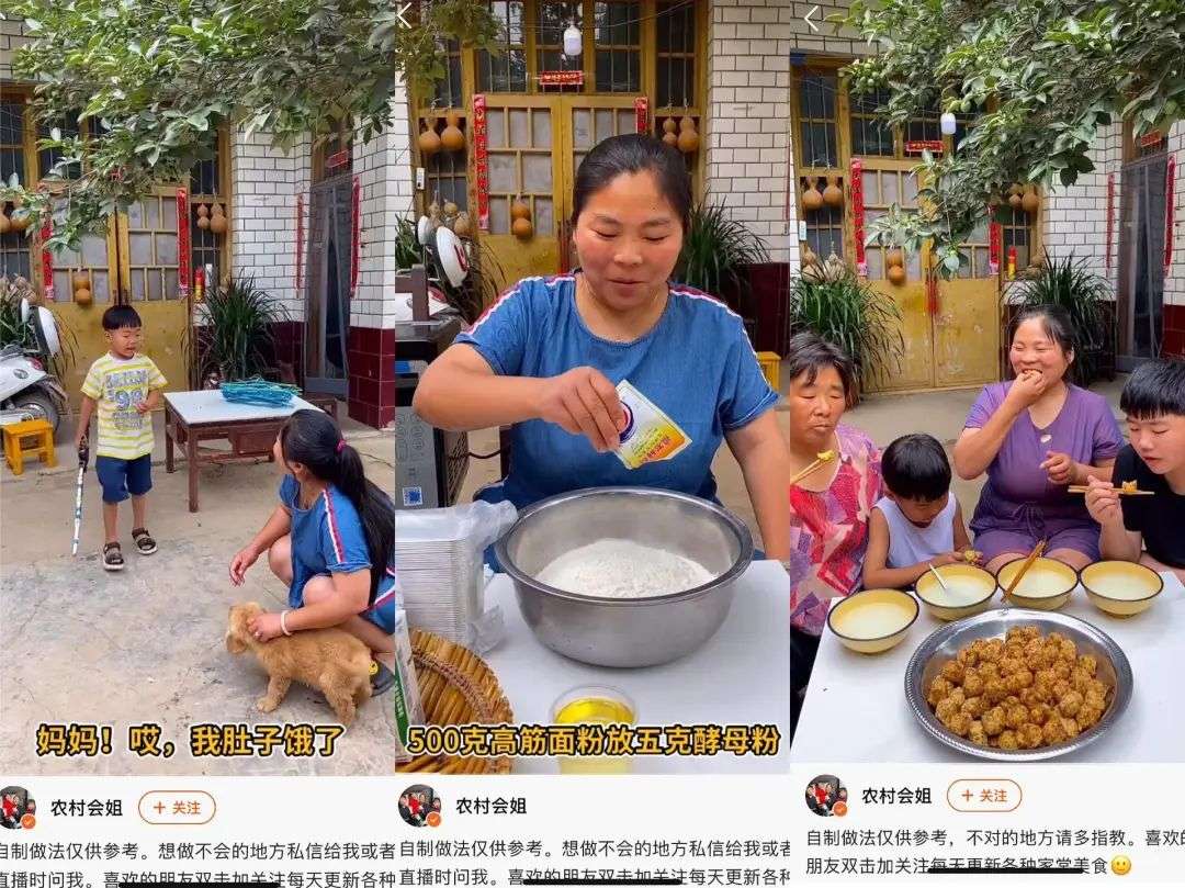 44岁乡村大妈竟有1300w快手粉丝拆解完这10个快手美食帐号我发现这4大