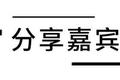 “小”商标“大”麻烦 创业路上如何有效避坑？