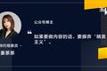 姜茶茶：做UP主100天涨粉22万，但我们曾经失败过3次 | 超级沙龙