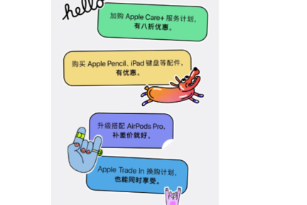 最前线 | 苹果2020教育优惠活动开始：购买Mac或iPad送Airpods，还可补差价升级到Airpods Pro