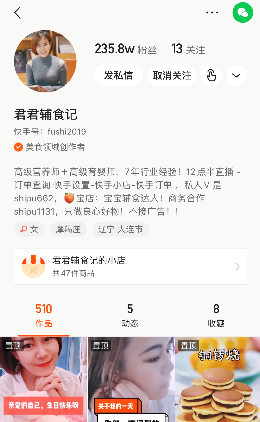 44岁乡村大妈竟有1300W快手粉丝？拆解完这10个快手美食帐号，我发现这4大类型轻松易上手