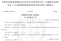 2020：用整顿P2P的办法，整顿社交电商