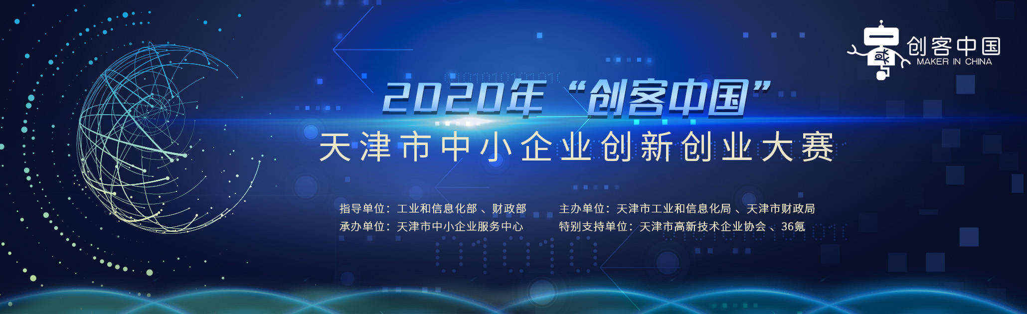 创新蓄冷装备 天津冰利蓄冷科技有限公司服务生鲜电商即时配送 详细解读 最新资讯 热点事件 36氪