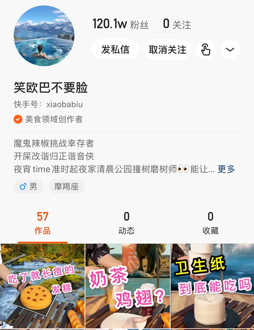 44岁乡村大妈竟有1300W快手粉丝？拆解完这10个快手美食帐号，我发现这4大类型轻松易上手