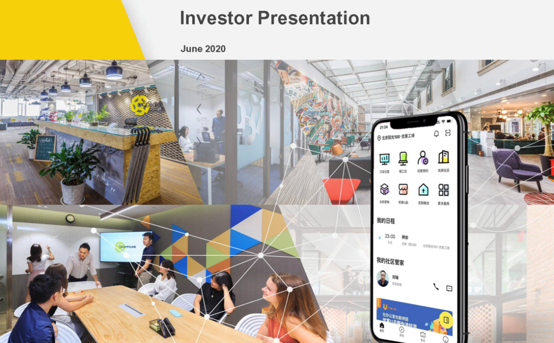 优客工场拟以SPAC在美上市，或成“联合办公第一股”（附路演PPT解析）