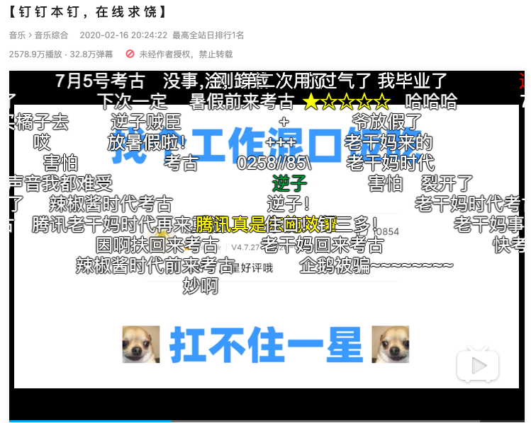 西瓜视频围猎B站UP主：钱是不是万能的？