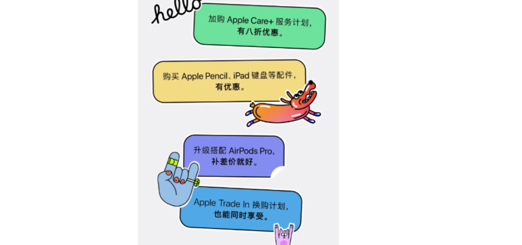 最前线 | 苹果2020教育优惠活动开始：购买Mac或iPad送Airpods，还可…