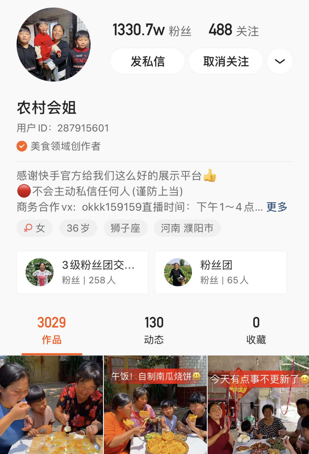 44岁乡村大妈竟有1300W快手粉丝？拆解完这10个快手美食帐号，我发现这4大类型轻松易上手