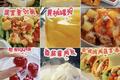 44岁乡村大妈竟有1300W快手粉丝？拆解完这10个快手美食帐号，我发现这4大类型轻松易上手