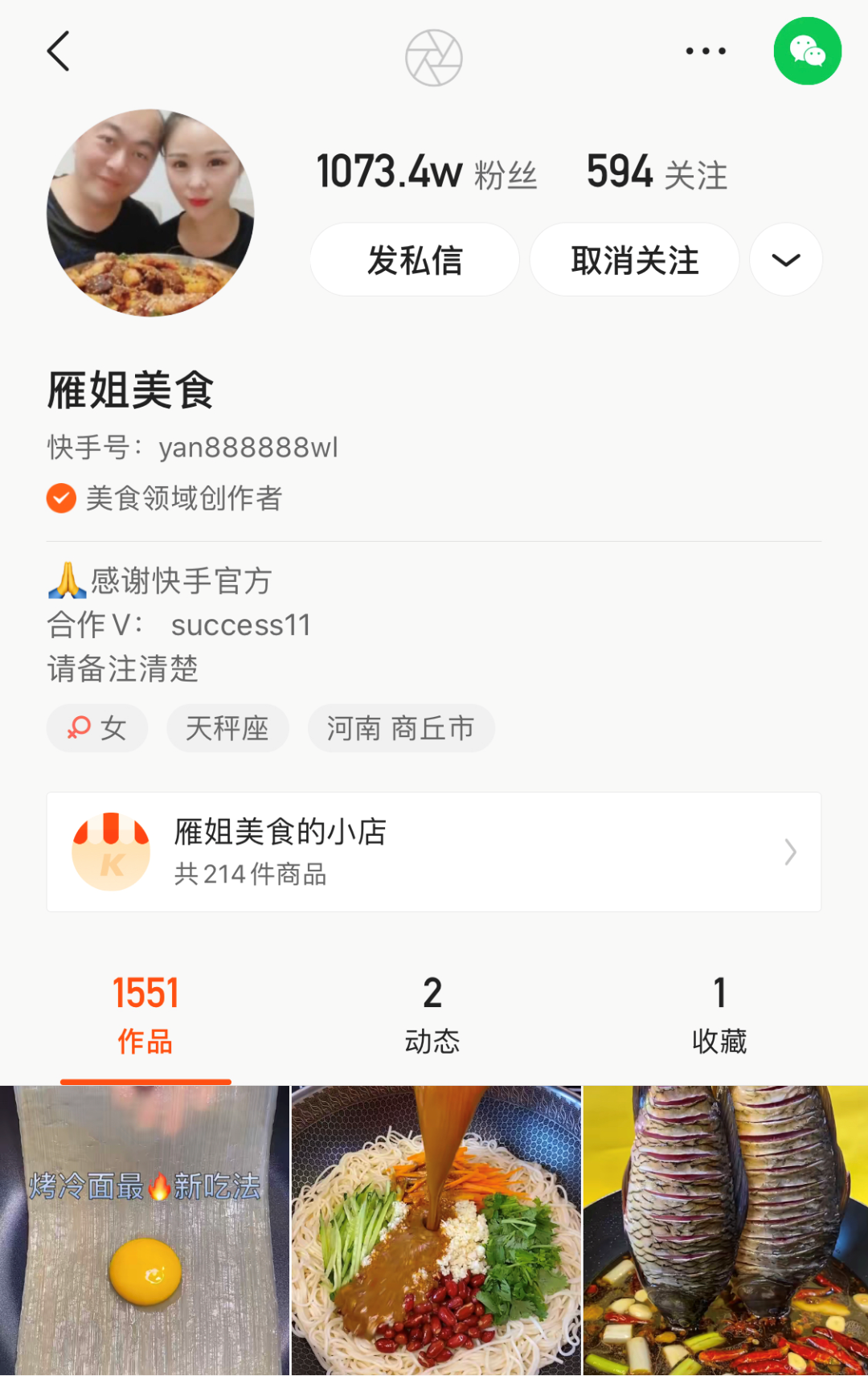 44岁乡村大妈竟有1300W快手粉丝？拆解完这10个快手美食帐号，我发现这4大类型轻松易上手