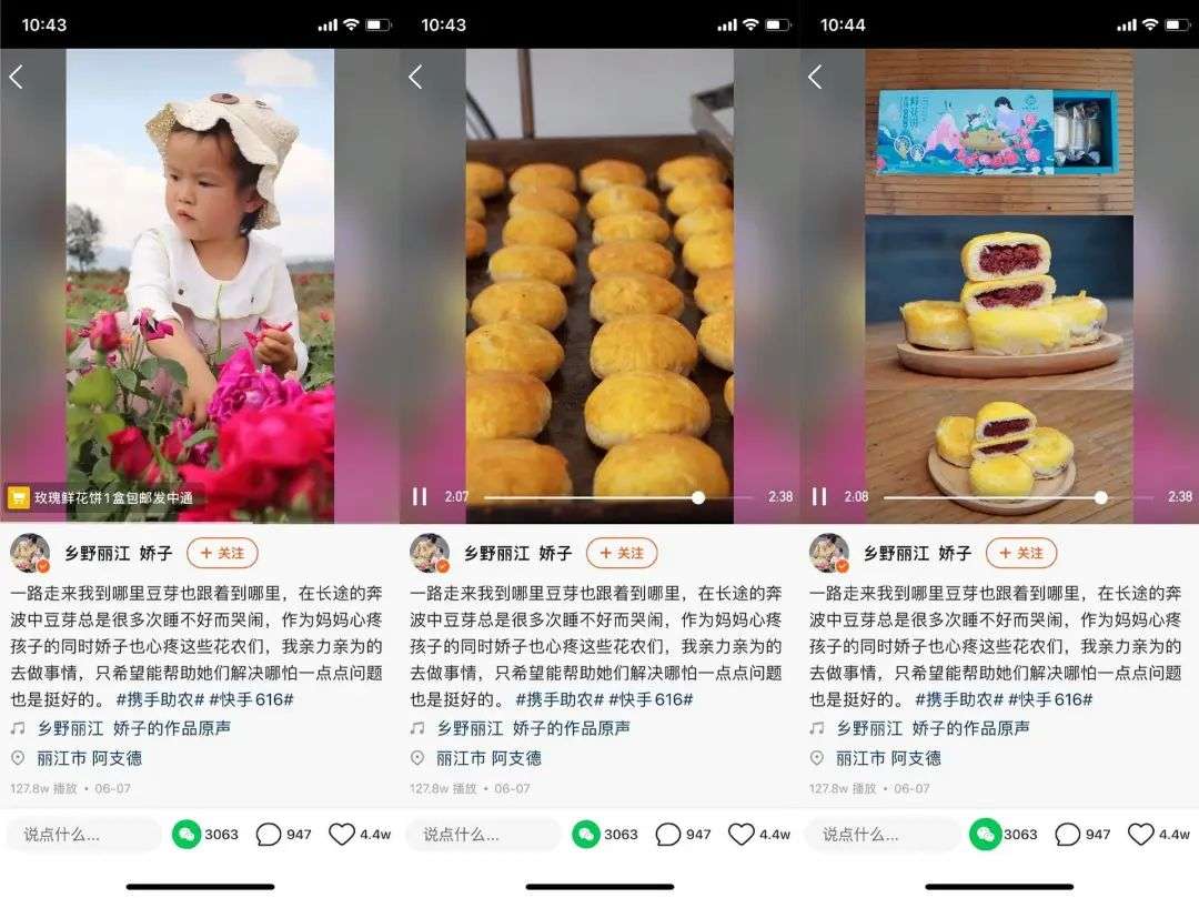 44岁乡村大妈竟有1300W快手粉丝？拆解完这10个快手美食帐号，我发现这4大类型轻松易上手