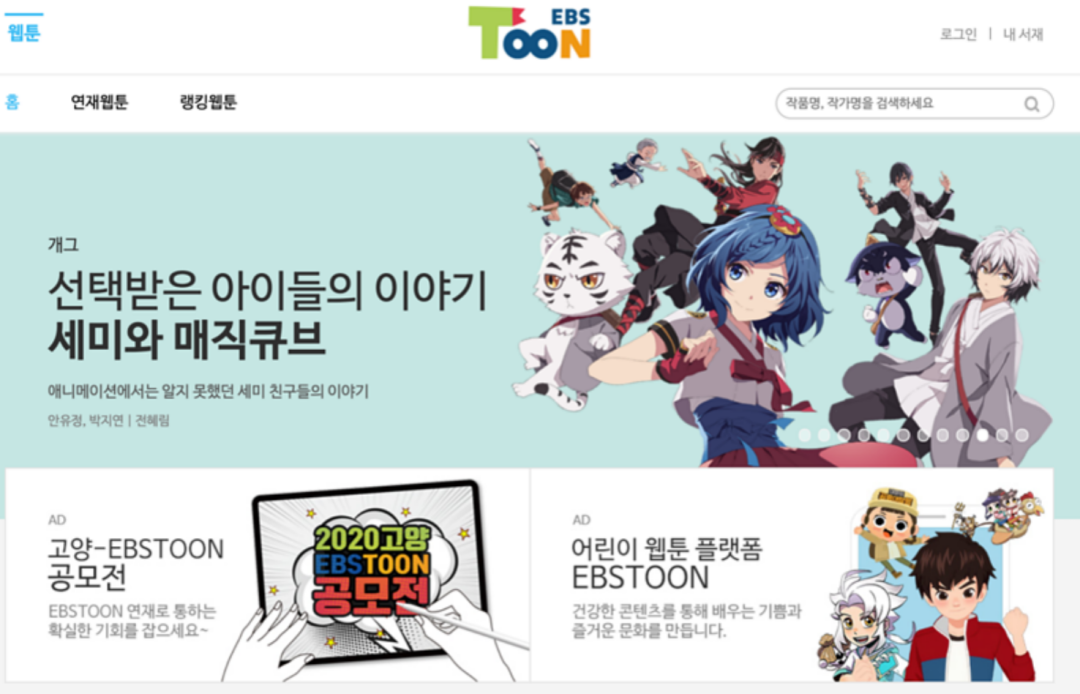 韩国儿童动画公司如何商业化？