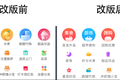 最前线｜饿了么大改版，从“送餐食”到“送万物”