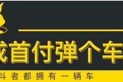 弹个车称遭遇“恶意维权”，对用户质疑逐一回应
