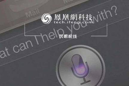 苹果Siri侵权中国科技公司？或将面临巨额赔偿