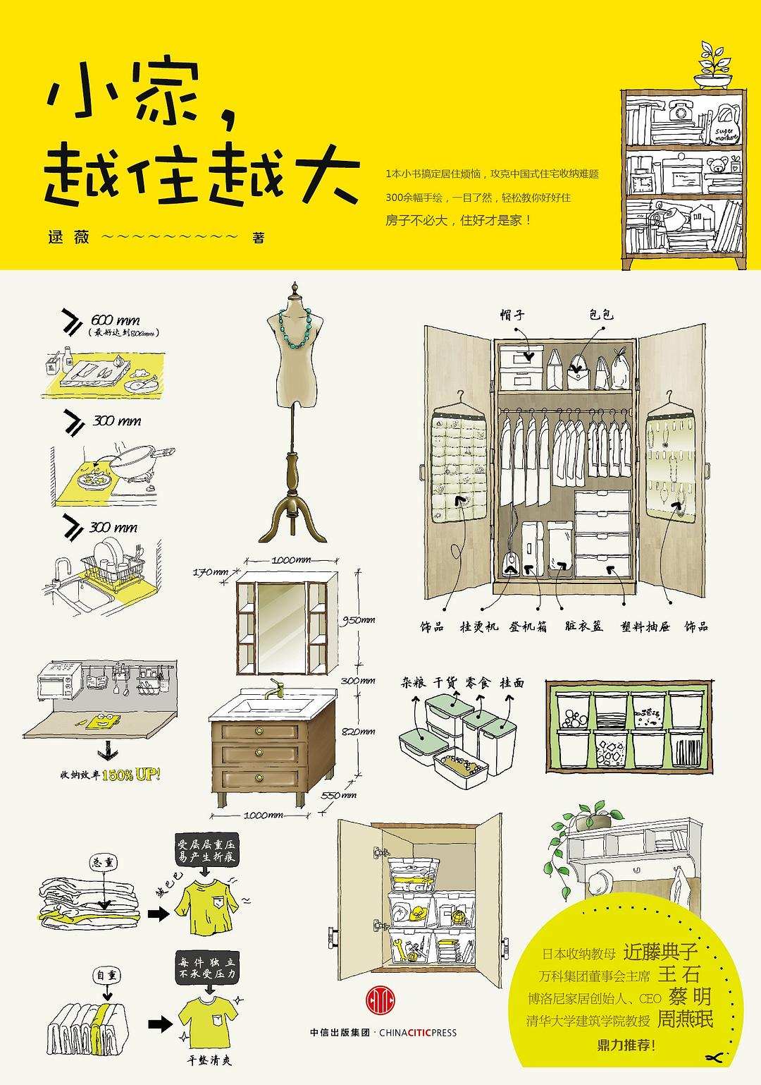 36氪领读 | 轻松“断舍离”，帮你甩掉生活压力的10本书