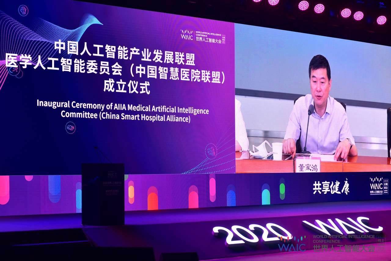 中国人工智能产业发展联盟医学人工智能委员会今日成立，三大目标促产业落地