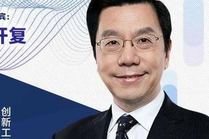李开复世界人工智能大会演讲：从AI+到+AI，以技术重构中国经济