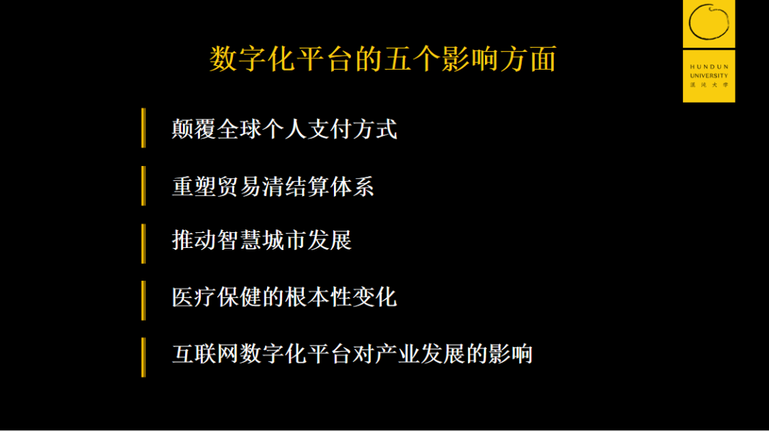 黄奇帆教授万字授课：数字化经济的底层逻辑