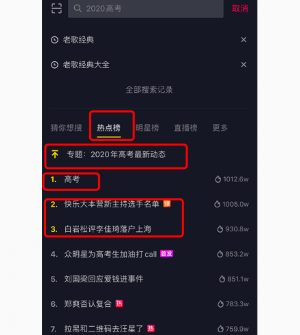 抖音SEO是什么？揭秘抖音搜索算法工作原理和推荐算法