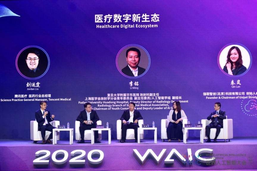 2020世界人工智能健康云峰会成功举办 ，AI点亮后疫情时代健康产业