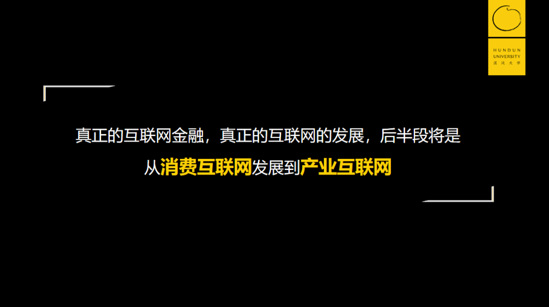 黄奇帆教授万字授课：数字化经济的底层逻辑