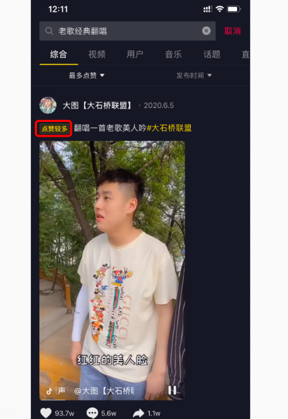 抖音SEO是什么？揭秘抖音搜索算法工作原理和推荐算法