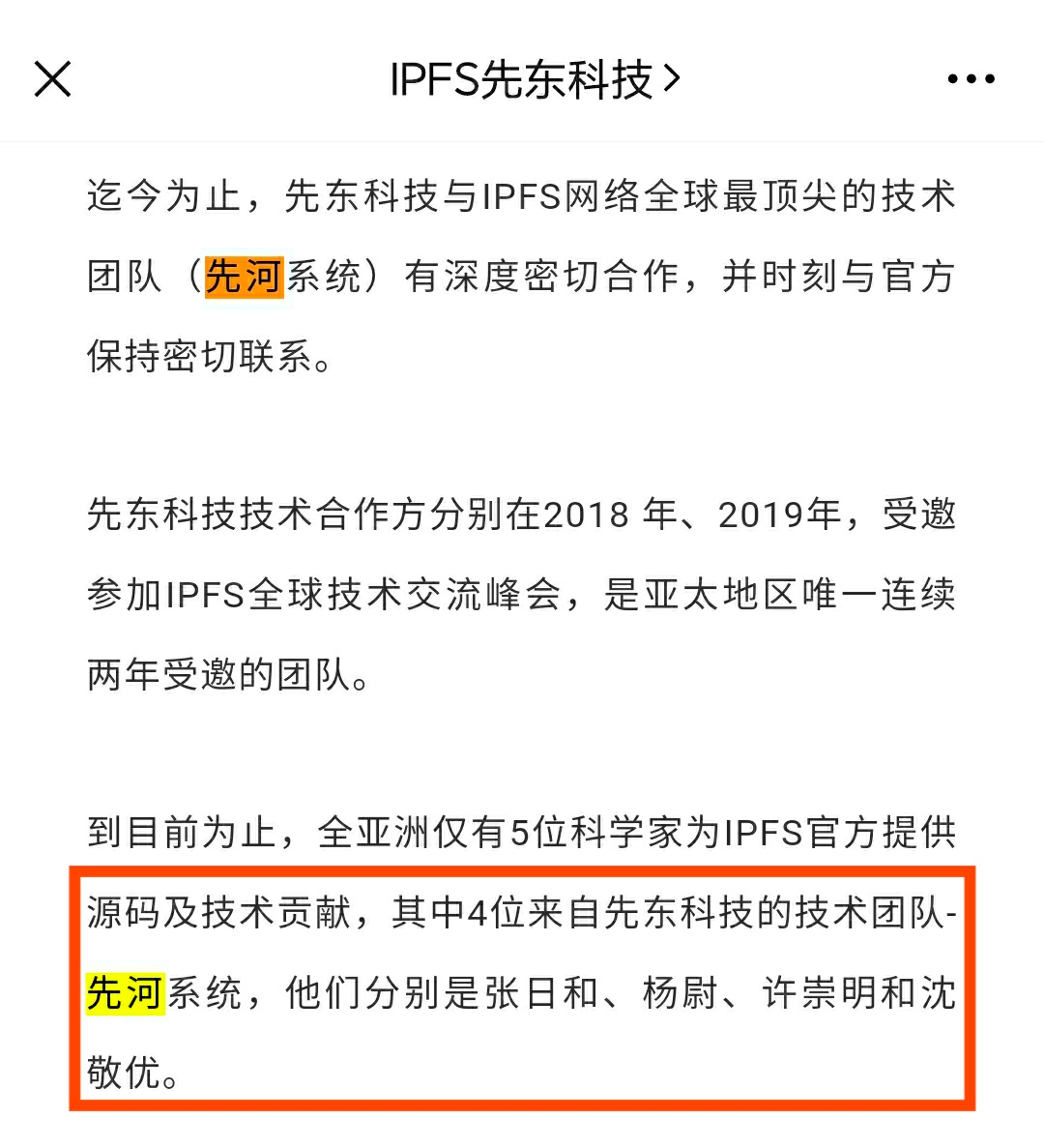 Filecoin矿商史上最全测评，看完这篇谁也坑不了我