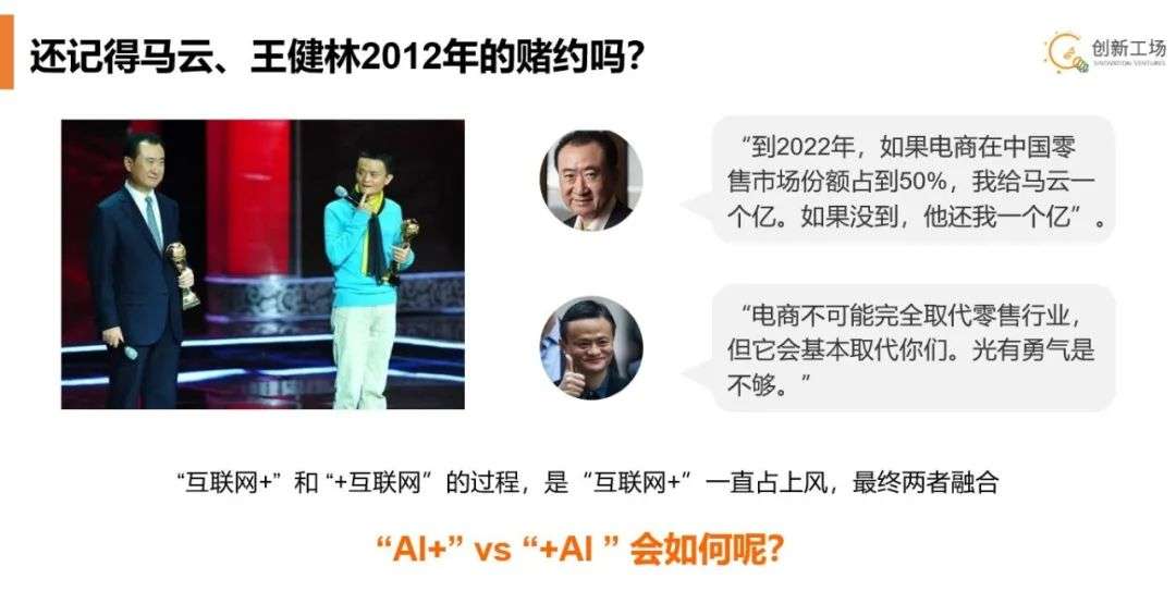 李开复世界人工智能大会演讲：从AI+到+AI，以技术重构中国经济