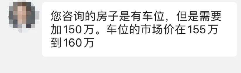 一个0万的车位 还要不要买 详细解读 最新资讯 热点事件 36氪