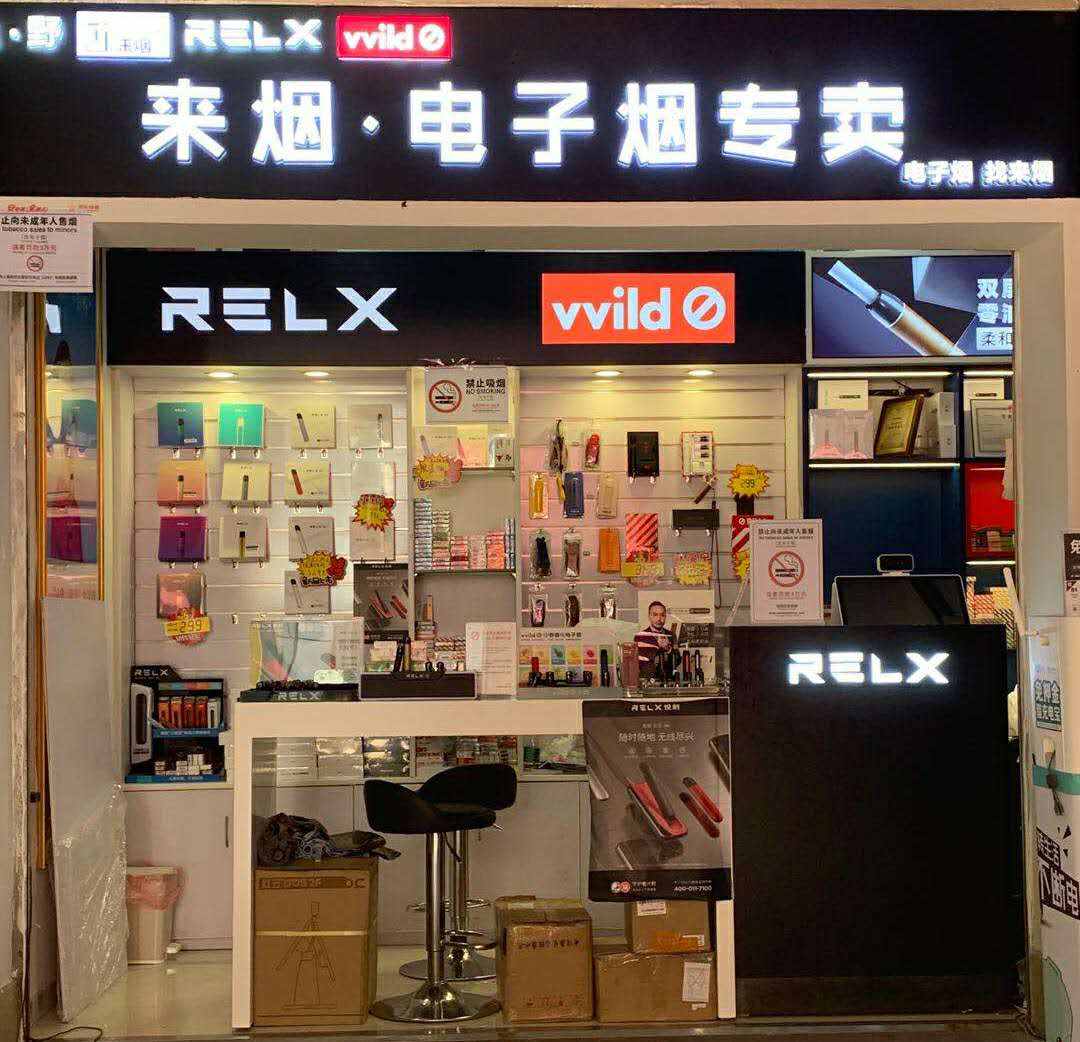 电子烟店面图片图片